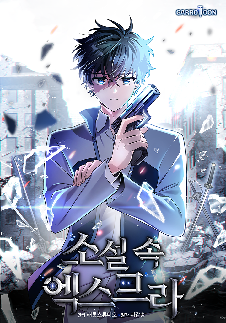 The Novels Extra