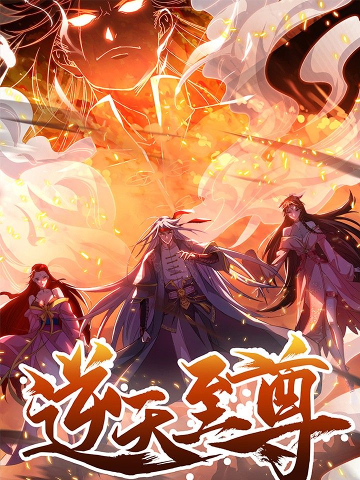 Supremacy Of All