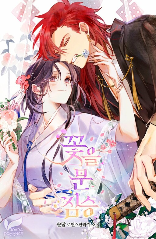 Flower and the Beast cover