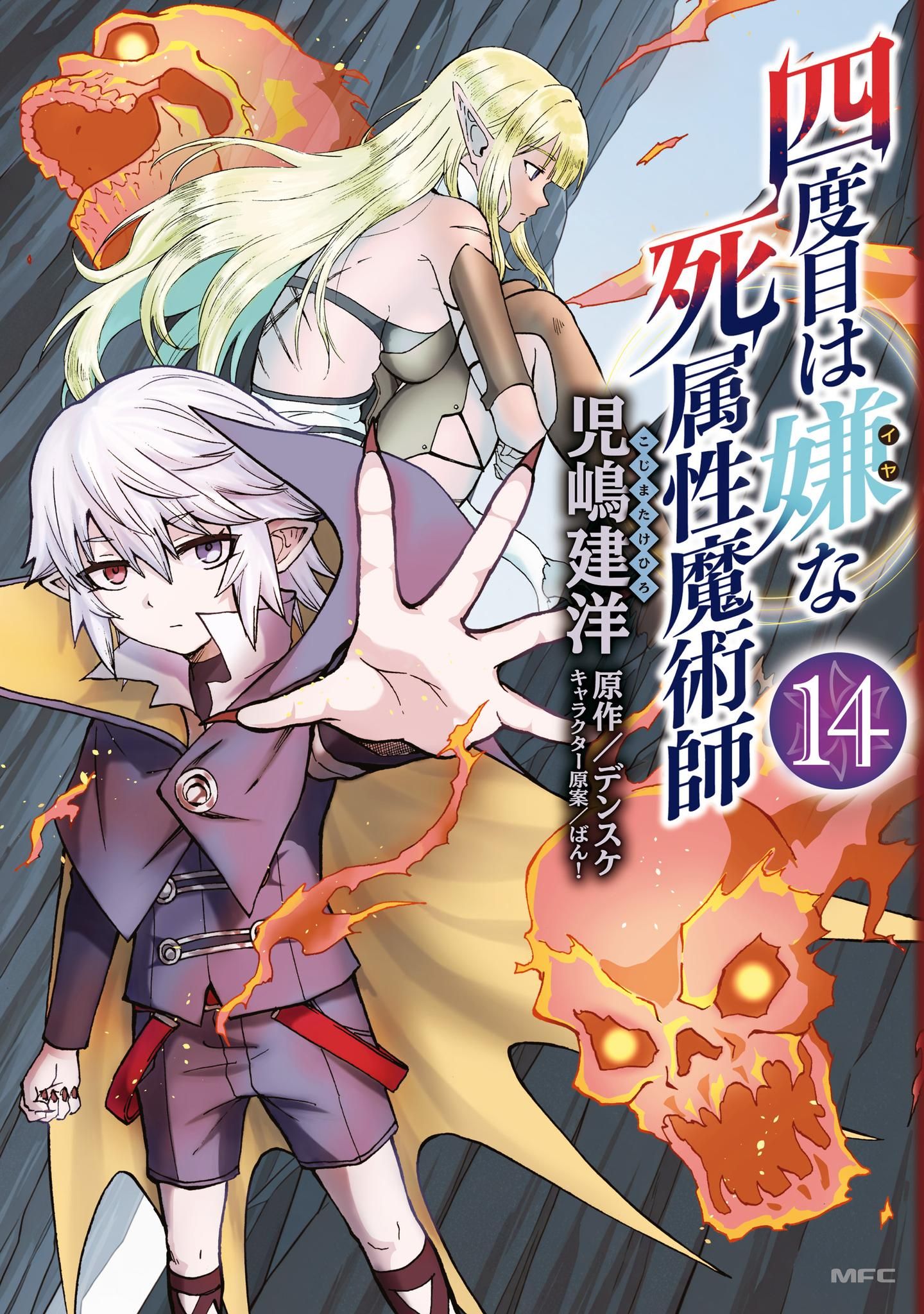 The Death Mage Who Doesn’t Want A Fourth Tim