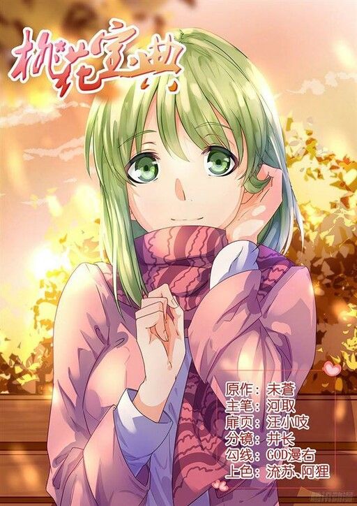 The Treasured Sakura Tome