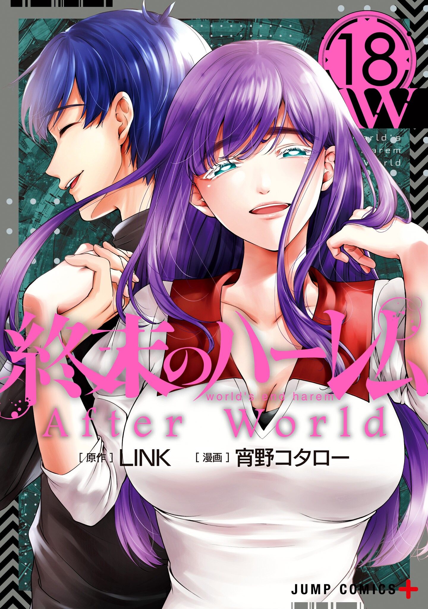 World's End Harem