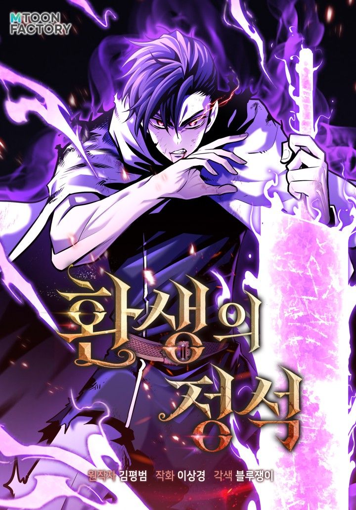 Reenkarne Ölçünü