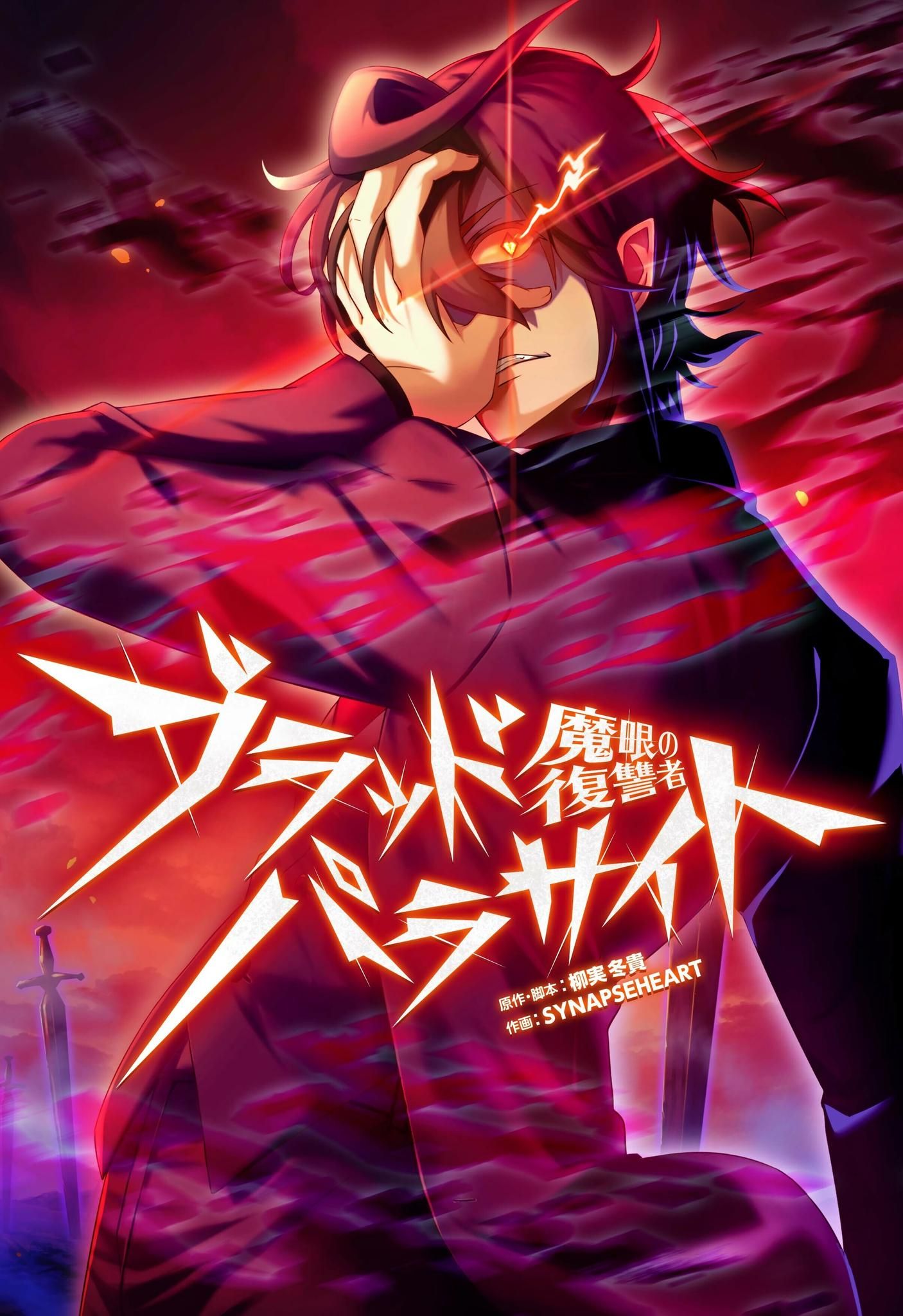 Avenger of Mystical Eyes - Blood Parasite