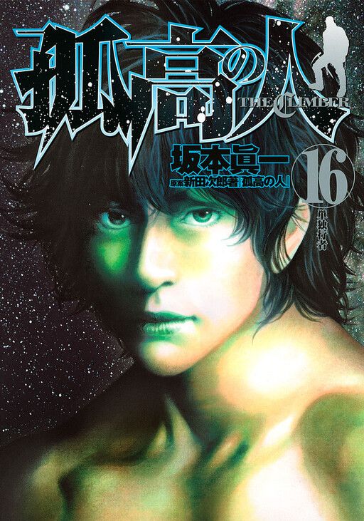 Kokou no Hito
