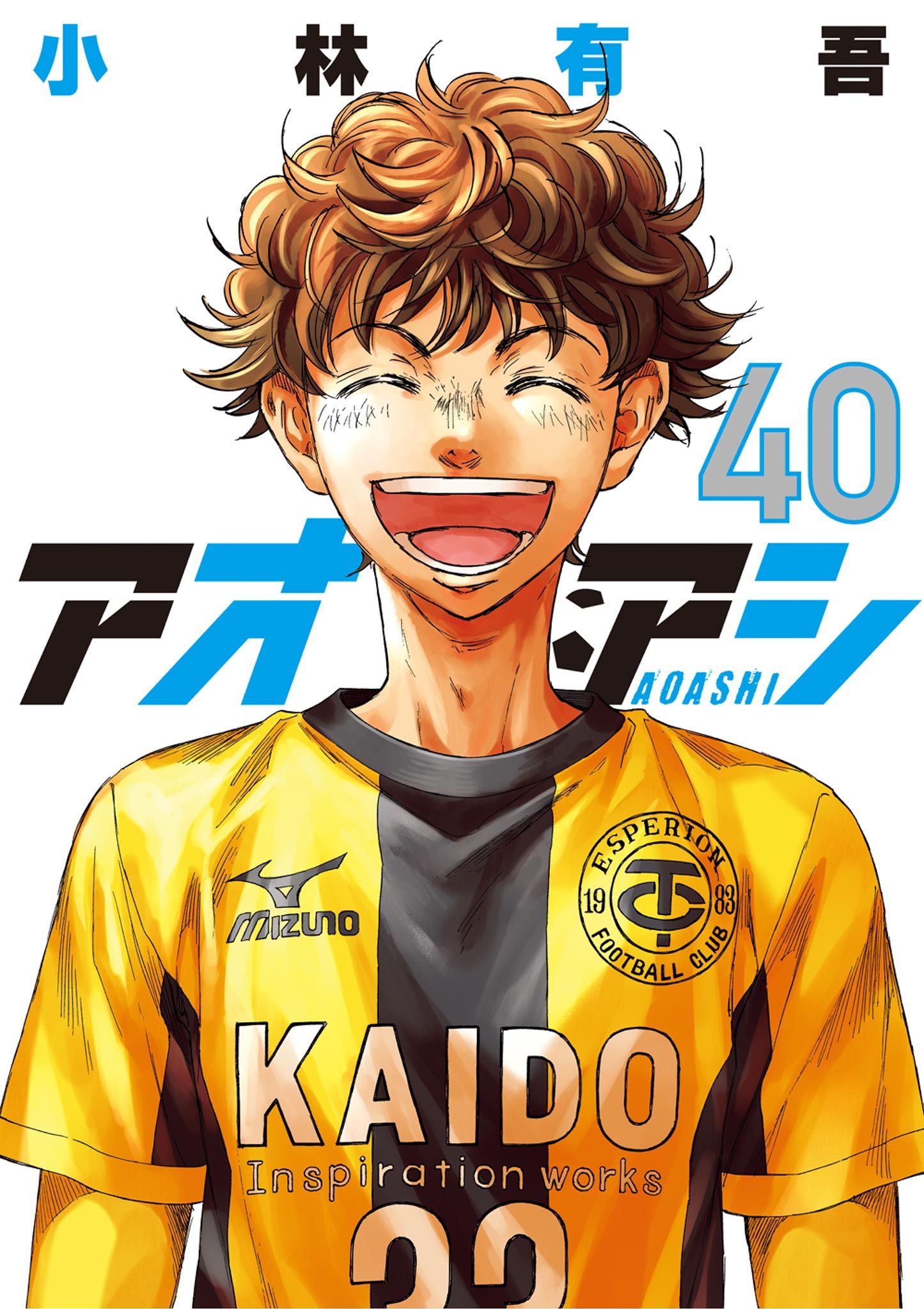 Ao Ashi cover