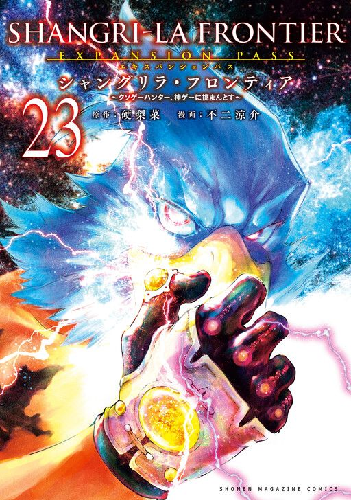 Shangri-La Frontier