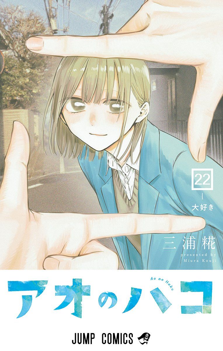 Ao no Hako