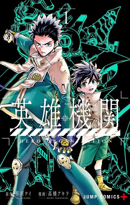 Hero Organization
