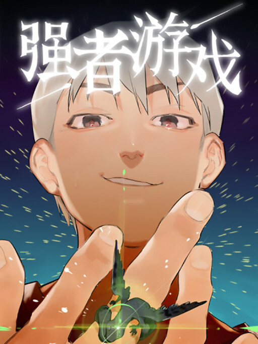 Güçlülerin oyunu cover