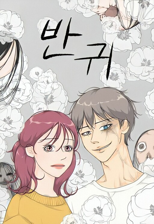 Half Ghost cover