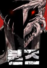 Bones cover