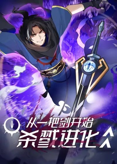 Bir Kılıcın Evrimi Öldürmekle Başlar