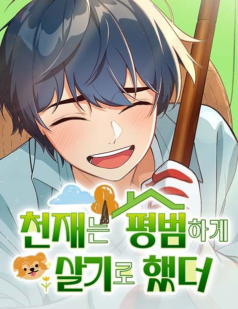 Dahi Sıradan Olmak İstiyor!