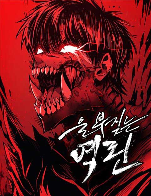 Wail of a Dragon’s Rage