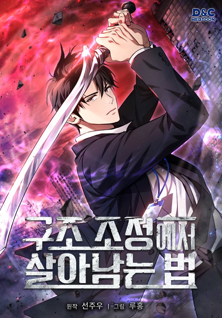 İşten Çıkarılan Kahraman