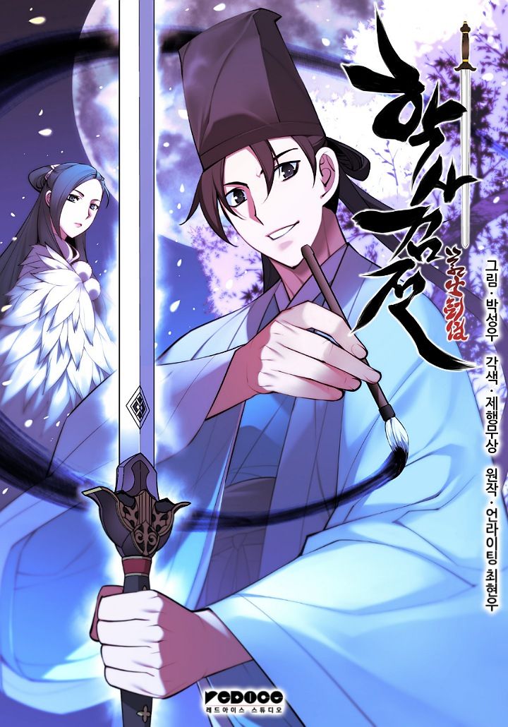 Records of the Swordsman Scholar