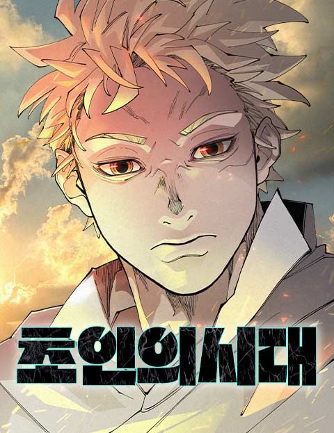 Süper İnsan Çağı