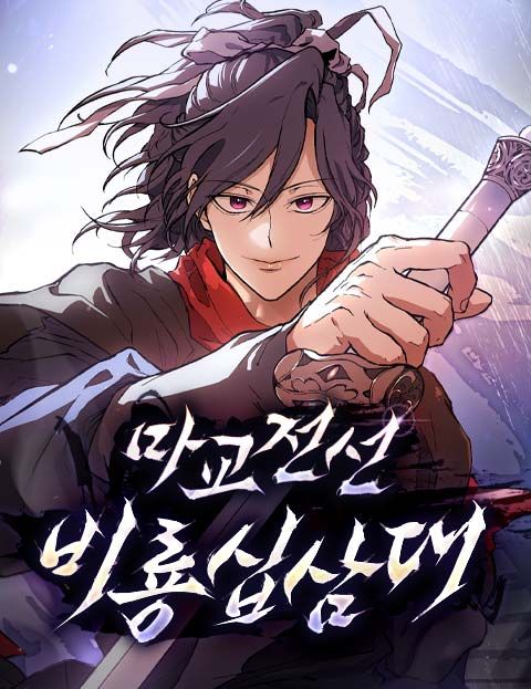 Kanlı Geri Dönüş