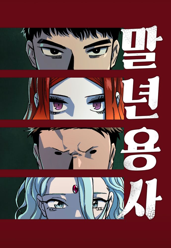 Reincarnation of the Veteran Soldier