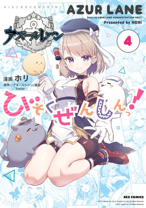 Azur Lane: Bisoku Zensin!