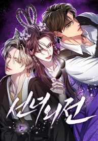 Extroversion of an Immortal cover