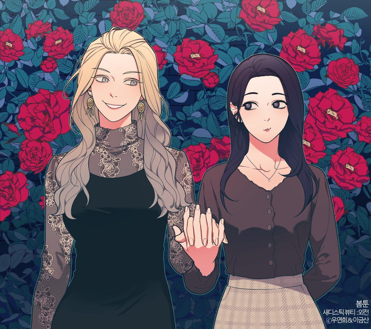 Sadistic Beauty: Side Story A