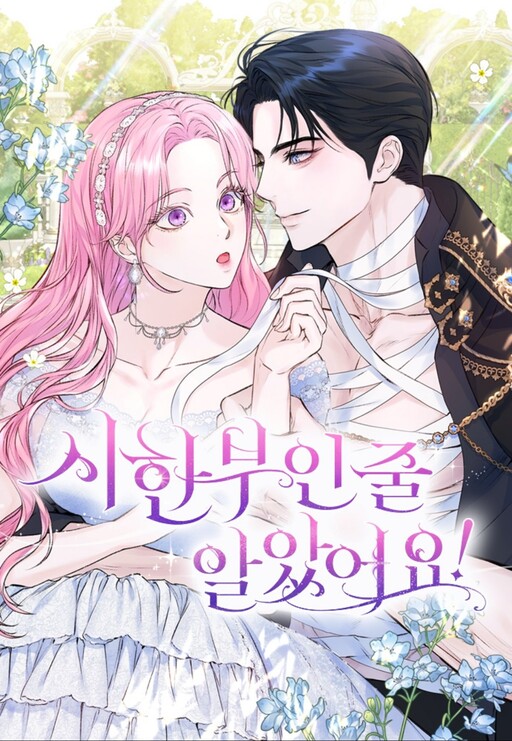 I Thought It Was Time! cover