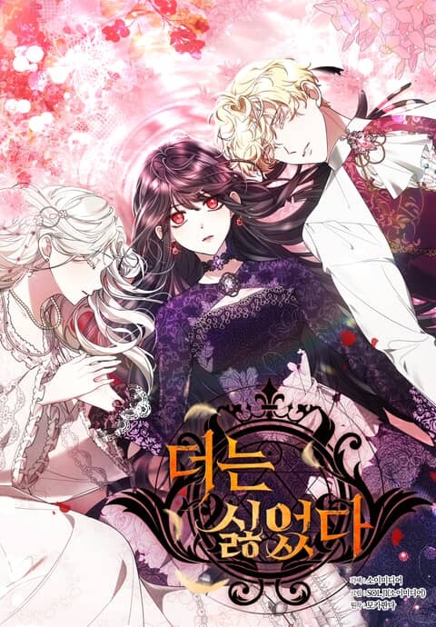I Hated It Even More cover