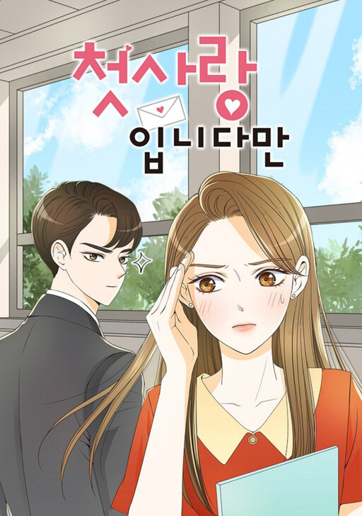 It’s My First Love cover