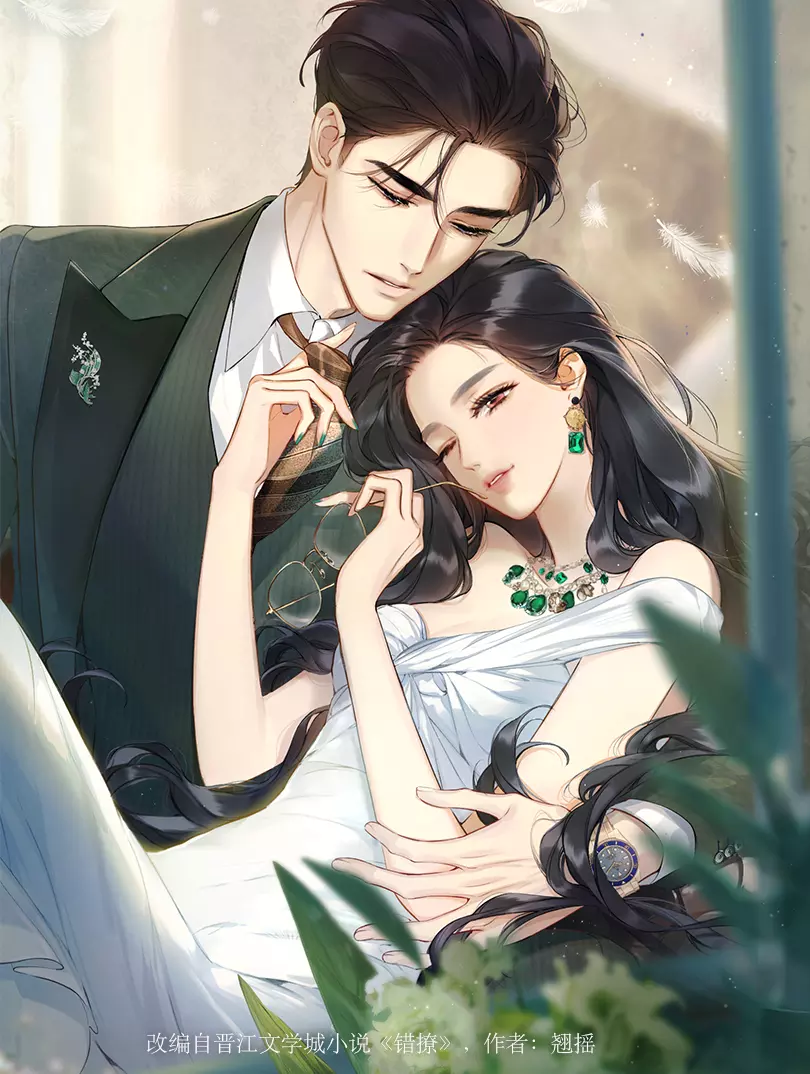 Love by Mistake