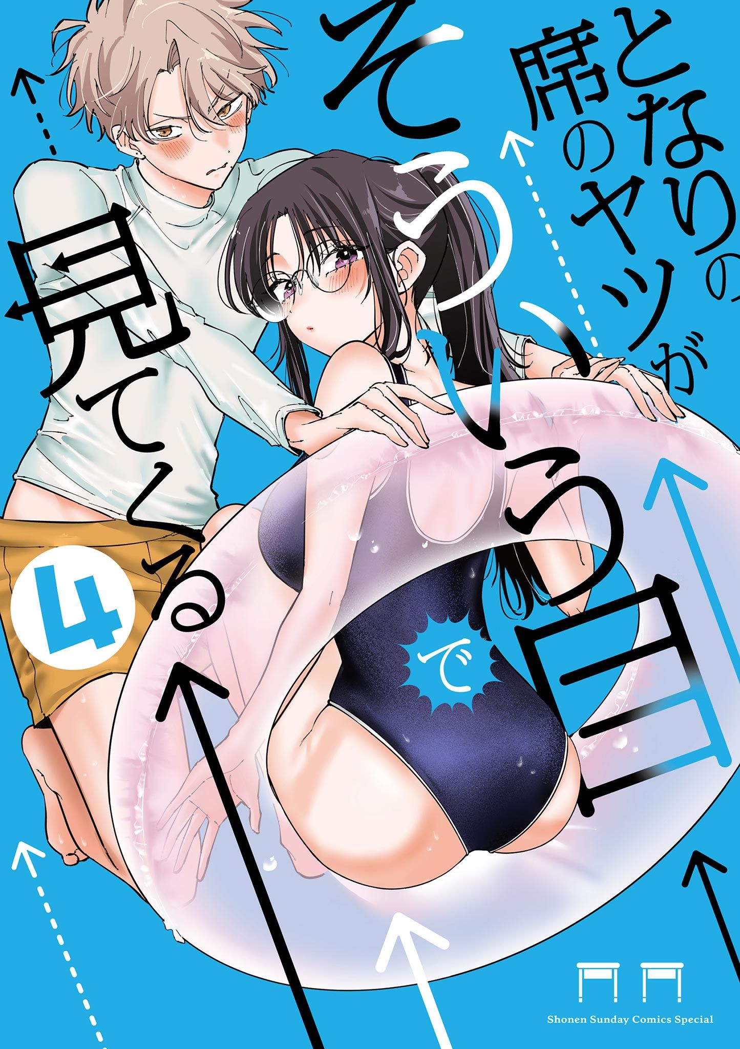 Tonari no Seki no Yatsu ga Souiu Me de Mitekuru