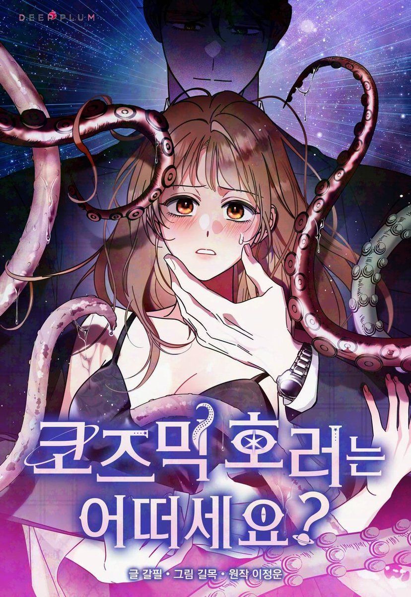 How About Cosmic Horror? 
