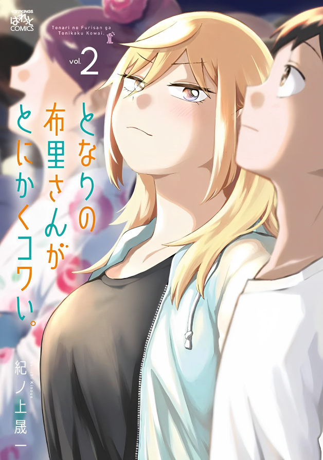 Tonari No Furi-san Ga Tonikaku Kowai