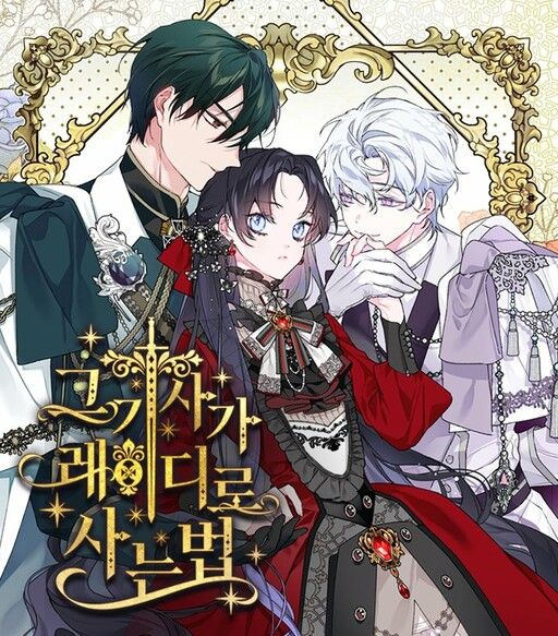 How The Knight Lives As a Lady