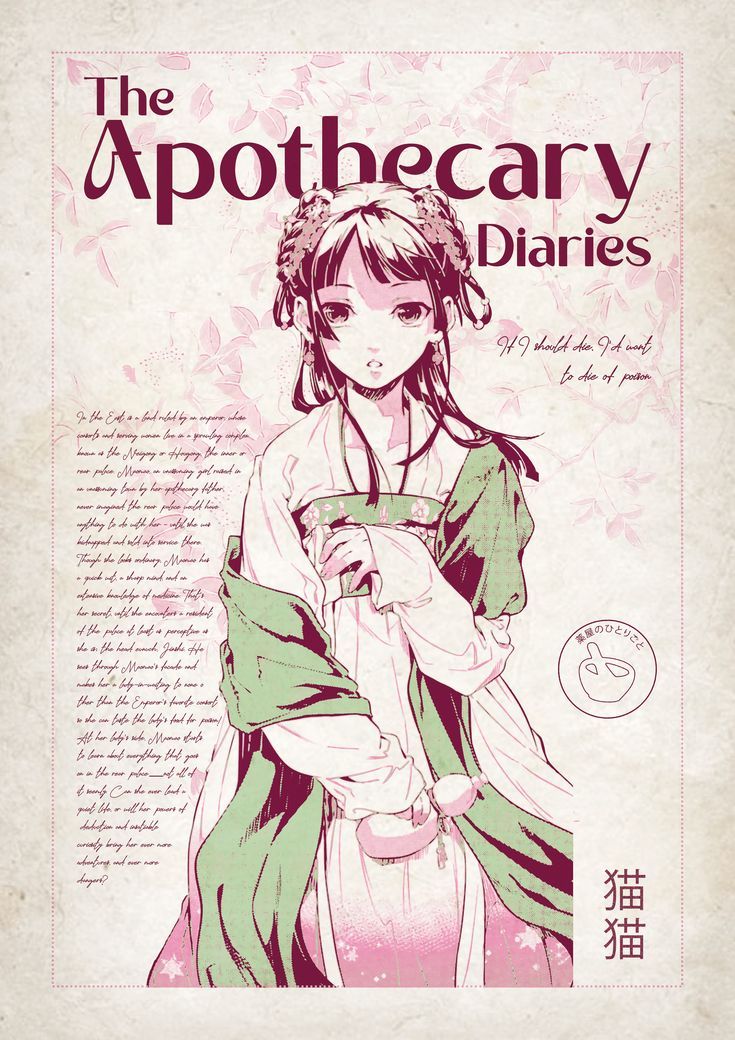 The Aporhecary Diares