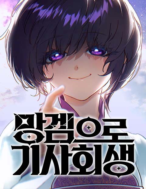 Reincarnated into a Cursed Game