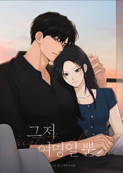 Just Twilight cover