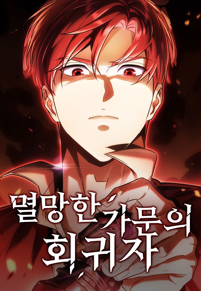 A Flame Reborn