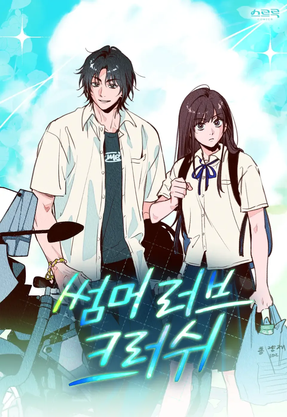 Summer Love Crush 