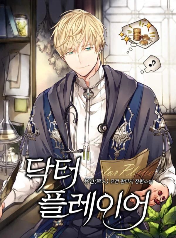 Dr. Player (Novel)