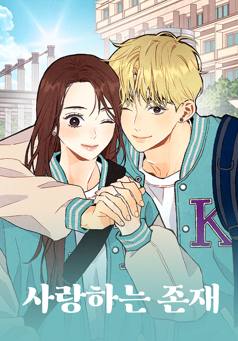 A Beloved Existence cover