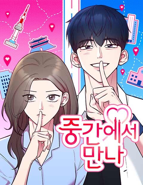 Meet in the Middle cover