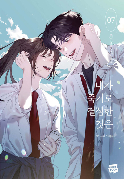My Reason to Die cover