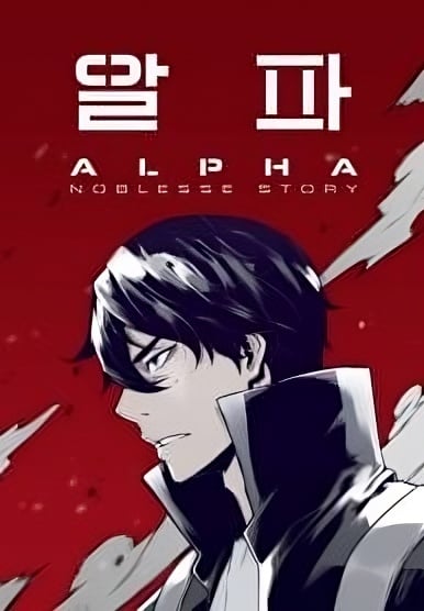 Alpha cover