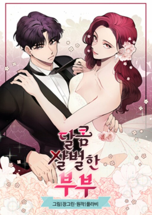 A Bittersweet Couple cover