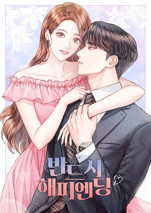 Surely Happy Ending