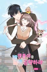 Attack Gamdori cover