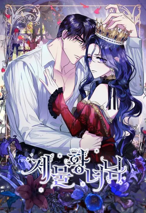 The Sacrificial Princess