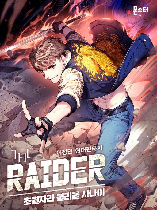 The Raider [ Yağmacı ]